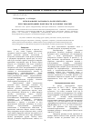 Научная статья на тему 'Использование катионного полиэлектролита при гидрофобизациии поверхности картонных изделий'