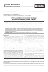 Научная статья на тему 'Использование кинезотерапии в реабилитации детей с ДЦП'