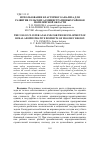 Научная статья на тему 'Использование кластерного анализа для развития сельских административных районов Могилевской области'