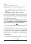 Научная статья на тему 'Использование кластерного анализа и нейронных сетей в задаче управления региональным рынком труда'