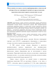 Научная статья на тему 'ИСПОЛЬЗОВАНИЕ КЛАСТЕРНОГО АНАЛИЗА ПРИ ФОРМИРОВАНИИ СТАТИСТИЧЕСКОЙ ВЫБОРКИ ОБЪЕКТОВ СТАЦИОНАРНОЙ ТОРГОВОЙ СЕТИ ПРИ УСТАНОВЛЕНИИ НОРМАТИВОВ НАКОПЛЕНИЯ ТВЕРДЫХ КОММУНАЛЬНЫХ ОТХОДОВ'