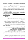 Научная статья на тему 'ИСПОЛЬЗОВАНИЕ КЛАСТЕРНОГО ПОДХОДА В ТУРИЗМЕ'