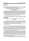 Научная статья на тему 'Использование кластерного подхода в управлении региональной экономикой'