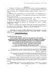 Научная статья на тему 'ИСПОЛЬЗОВАНИЕ КЛИМАТОЛАНДШАФТОТЕРАПИИ В ПРОФИЛАКТИКЕ МЕТЕОПАТИЧЕСКИХ РЕАКЦИЙ У БОЛЬНЫХ ИШЕМИЧЕСКОЙ БОЛЕЗНЬЮ СЕРДЦА СО СТЕНОКАРДИЕЙ, АССОЦИИРОВАННОЙ ЦЕРЕБРОВАСКУЛЯРНОЙ НЕДОСТАТОЧНОСТЬЮ С ПРОФЕССИОНАЛЬНО ОБУСЛОВЛЕННЫМИ ДИЗАДАПТОЗАМИ'