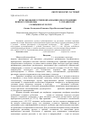 Научная статья на тему 'Использование клубнеобразования для сохранения ценного генофонда Solanum tuberosum L. украинской селекции в культуре in vitro'