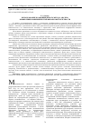 Научная статья на тему 'Использование коэффициентного метода анализа в выявлении мошеннической финансовой отчетности'