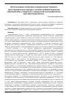 Научная статья на тему 'Использование когнитивно-поведенческой терапии в мультимодальном подходе к лечебно-реабилитационным мероприятиям у пациентов с хронической неспецифической вертеброгенной болью'