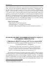 Научная статья на тему 'Использование комбинированного силоса в рационе свиноматок'