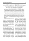 Научная статья на тему 'Использование комбинированных методов упрочнения инструмента для деревообработки с применением концентрированных потоков энергии'