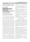 Научная статья на тему 'Использование комбинированных протезов для интраперитонеальной герниопластики послеоперационных вентральных грыж в эксперименте'