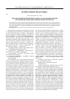 Научная статья на тему 'Использование компетентностных задач в формировании иноязычной коммуникативной компетентности'