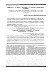 Научная статья на тему 'Использование комплекса молекулярно-генетических методов (ПЦР-ПДРФ) для изучения риккетсий группы клещевой пятнистой лихорадки'