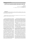 Научная статья на тему 'Использование комплексного химико-депрессионого воздействия (кхдв) на пласты с низкопроницаемыми терригенными коллекторами'