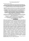 Научная статья на тему 'ИСПОЛЬЗОВАНИЕ КОМПЛЕКСНОГО ПОКАЗАТЕЛЯ ПРОДУКТИВНОСТИ ДЛЯ ОЦЕНКИ ГЕНЕТИЧЕСКОГО ПОТЕНЦИАЛА ОВЕЦ РАЗНЫХ ГЕНОТИПОВ'