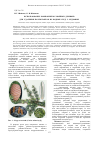 Научная статья на тему 'Использование компонентов хвойных деревьев для удаления поллютантов из водных сред. 5. Кедровые'