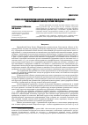 Научная статья на тему 'Использование компостов на основе древесной коры в качестве удобрения при выращивании саженцев черной смородины 1'