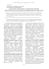Научная статья на тему 'Использование компьютерного моделирования динамики поверхностных вод реки Медведицы для решения природоохранных задач'