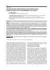 Научная статья на тему 'Использование компьютерной фоноэнтерографии в диагностике острого аппендицита у взрослых'