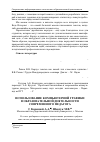 Научная статья на тему 'Использование компьютерной графики в образовательной деятельности современного педагога'