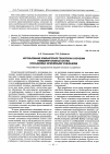 Научная статья на тему 'Использование компьютерной технологии в изучении поведения сложных систем, описываемых нелинейными уравнениями'