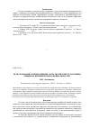 Научная статья на тему 'Использование компьютерных средств в процессе обучения химии на нехимических специальностях'