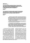 Научная статья на тему 'Использование компьютерных технологий для обеспечения взаимодействия субъектов управления методической работой в образовательном учреждении'