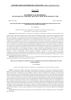 Научная статья на тему 'Использование компьютерных технологий в стандартизации показателей рентгеновской денситометрии'