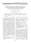 Научная статья на тему 'Использование конечноэлементного анализа для расчета на прочность подземных трубопроводов с учетом тепловых деформаций грунтов'