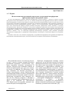 Научная статья на тему 'Использование конструктивной и преодоление деструктивной интерференции при изучении второго иностранного языка'
