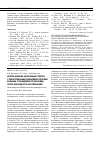 Научная статья на тему 'Использование коронарных стентов с лекарственным покрытием в лечении больных с рецидивом стенокардии после коронарного шунтирования'