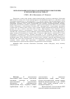 Научная статья на тему 'Использование котельного композитного биотоплива в теплогенераторах типа тг-1,5'