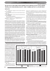 Научная статья на тему 'Использование кремнийорганической добавки Черказ в рационах кур-несушек кросса Хайсекс браун'