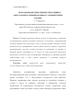 Научная статья на тему 'Использование криогенной стимуляции в амбулаторном лечении больных с хроническими ранами'