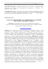 Научная статья на тему 'Использование критерия «Анаэробный порог» для развития выносливости пловцов-стайеров'