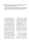 Научная статья на тему 'Использование крошки анадары Броутона в комбикормах для кур-несушек промышленного стада'