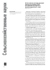 Научная статья на тему 'Использование культуры дрожжей Clavispora Lusitaniae Y3723 для переработки вторичного коллагенсодержащего сырья'