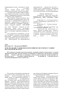 Научная статья на тему 'Использование ламинарии в кормлении кур-несушек в условиях Магаданской области'