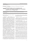 Научная статья на тему 'Использование лапароскопической холецистэктомии в лечении деструктивных форм острого холецистита'