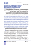 Научная статья на тему 'Использование лечебно-профилактического иммуноглобулина для коррекции клинико-гематологических сдвигов, вызванных ионизирующим излучением'