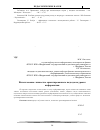 Научная статья на тему 'Использование личностно-ориентированного подхода на уроках информатики'