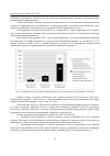 Научная статья на тему 'Использование логистических подходов в управлении складом временного хранения'