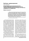 Научная статья на тему 'Использование логистической регрессии в оценке изменений психологического статуса у больных хронической почечной недостаточностью, находящихся на гемодиализе'