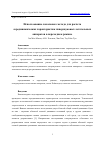 Научная статья на тему 'ИСПОЛЬЗОВАНИЕ ЛОКАЛЬНОГО МЕТОДА ДЛЯ РАСЧЕТА АЭРОДИНАМИЧЕСКИХ ХАРАКТЕРИСТИК ГИПЕРЗВУКОВЫХ ЛЕТАТЕЛЬНЫХ АППАРАТОВ В ПЕРЕХОДНЫХ РЕЖИМЕ'