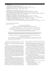 Научная статья на тему 'Использование люминесцентного метода в судебно-медицинской (гистологической) практике'