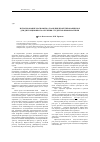 Научная статья на тему 'Использование Macromedia Flash при проектировании ЦОР для дистанционного обучения студентов-информатиков'