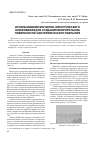 Научная статья на тему 'Использование магнитно-электрического шлифования для создания микрорельефа поверхности газотермического покрытия'