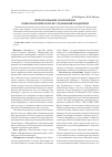 Научная статья на тему 'Использование макрофитов в биоэкологических исследованиях водоёмов'