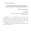 Научная статья на тему 'ИСПОЛЬЗОВАНИЕ МАЛЫХ АРХИТЕКТУРНЫХ ФОРМ И ДРУГИХ ЭЛЕМЕНТОВ В ЛАНДШАФТНОМ ДИЗАЙНЕ САДА'