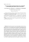 Научная статья на тему 'Использование маркеров крови для улучшения воспроизводительных качеств лошадей'