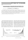 Научная статья на тему 'Использование математических моделей прогноза концентраций пестицидов в поверхностных водах'